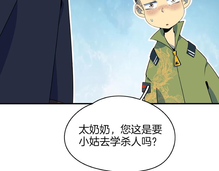 《我是9000后》第16话 防身术 第6页