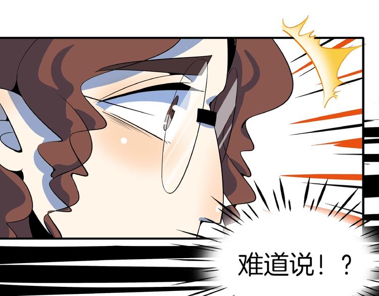 《我是9000后》第15话 怀孕？ 第11页