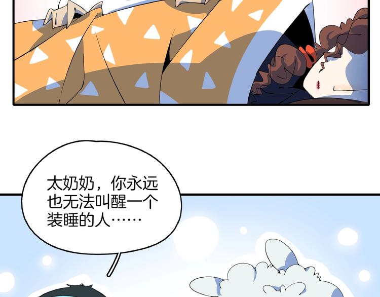 《我是9000后》第15话 怀孕？ 第26页