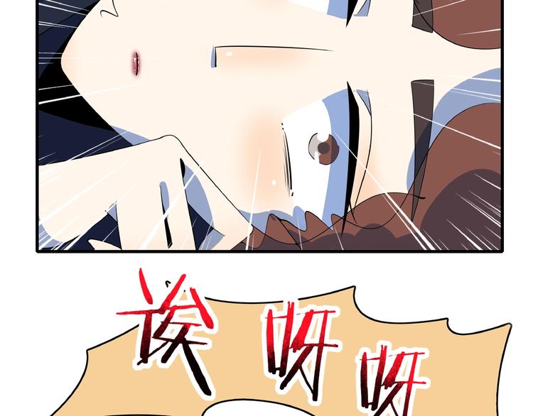 《我是9000后》第15话 怀孕？ 第29页