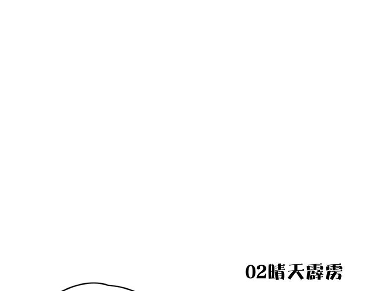 《我是9000后》第15话 怀孕？ 第33页