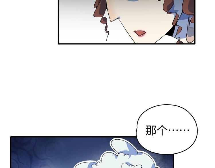《我是9000后》第15话 怀孕？ 第37页