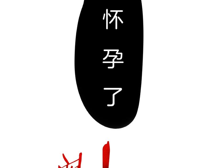 《我是9000后》第15话 怀孕？ 第39页