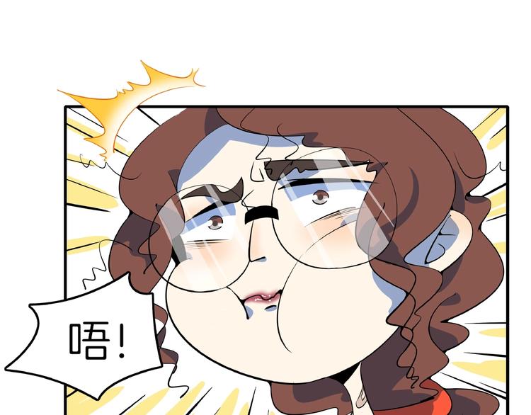 《我是9000后》第15话 怀孕？ 第3页