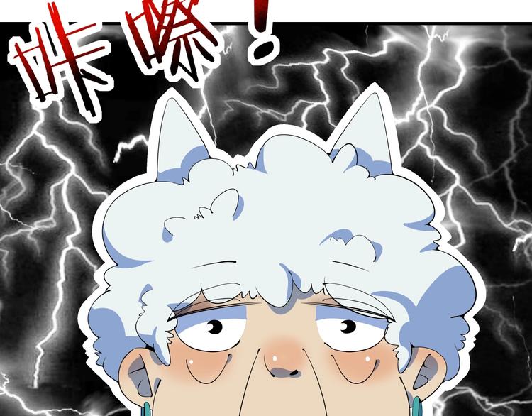《我是9000后》第15话 怀孕？ 第40页