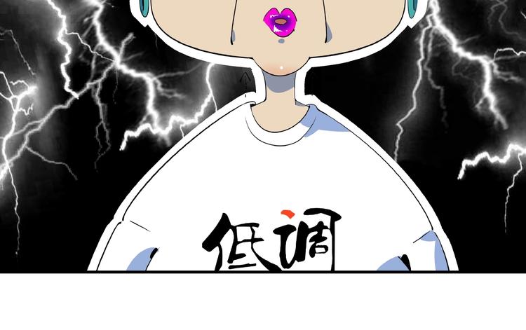 《我是9000后》第15话 怀孕？ 第41页