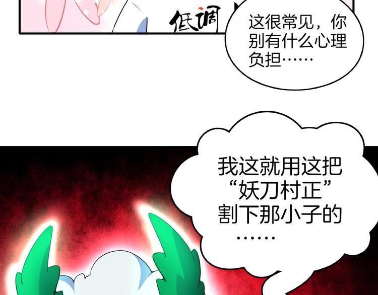 《我是9000后》第15话 怀孕？ 第44页