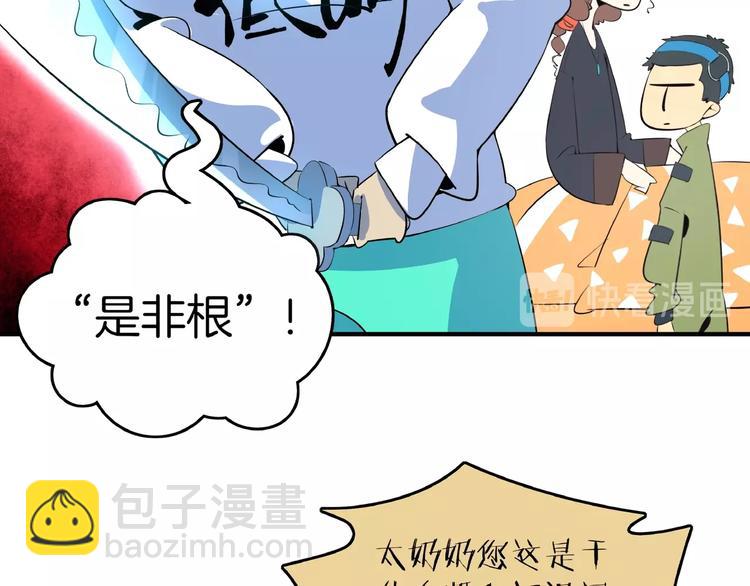 《我是9000后》第15话 怀孕？ 第46页