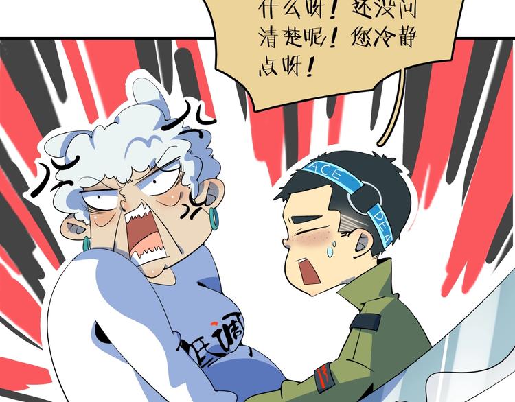 《我是9000后》第15话 怀孕？ 第47页
