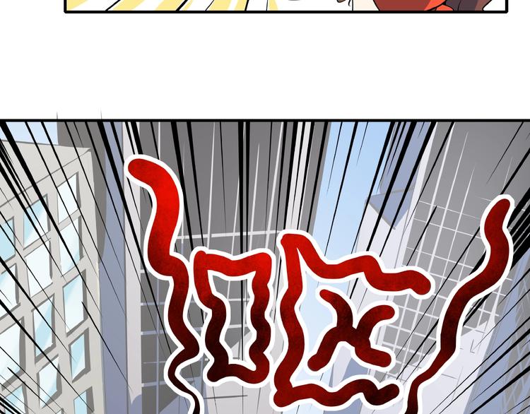 《我是9000后》第15话 怀孕？ 第4页