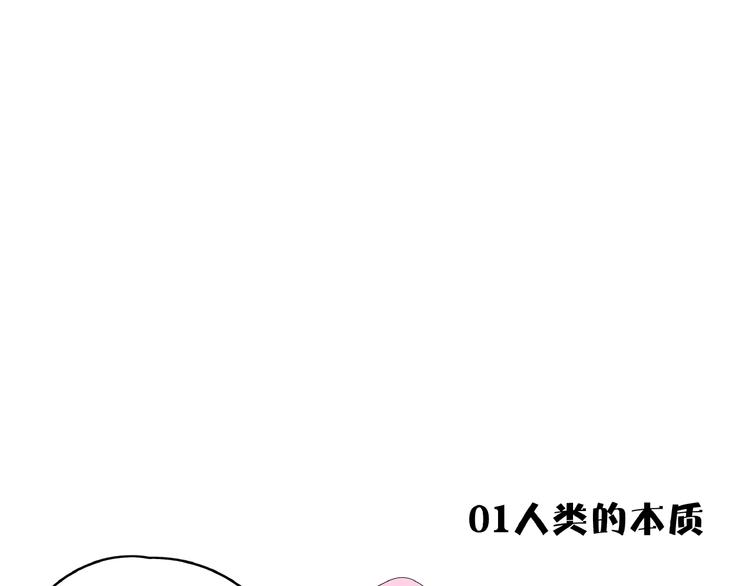 《我是9000后》第17话 太奶奶的国民玛丽书 第11页