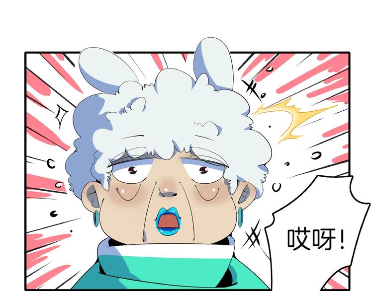 《我是9000后》第17话 太奶奶的国民玛丽书 第18页