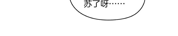《我是9000后》第17话 太奶奶的国民玛丽书 第21页