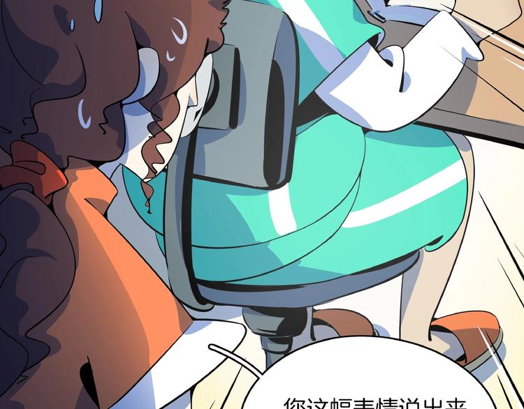 《我是9000后》第17话 太奶奶的国民玛丽书 第25页