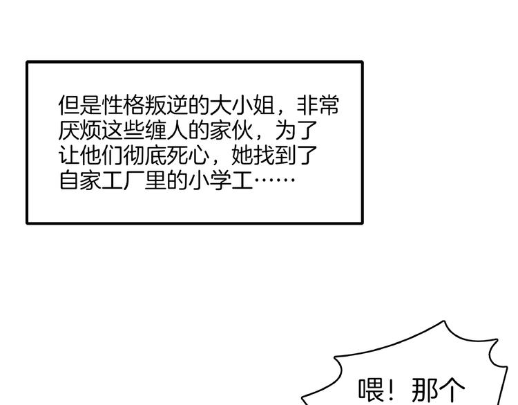 《我是9000后》第17话 太奶奶的国民玛丽书 第38页