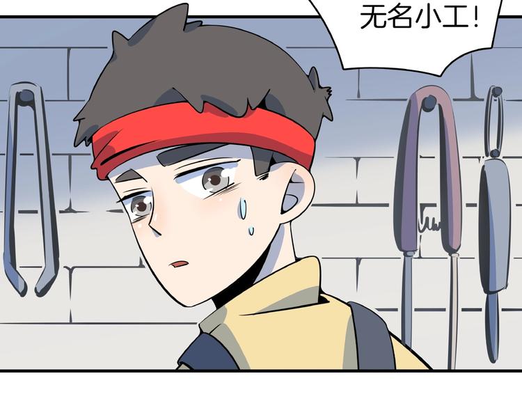 《我是9000后》第17话 太奶奶的国民玛丽书 第39页