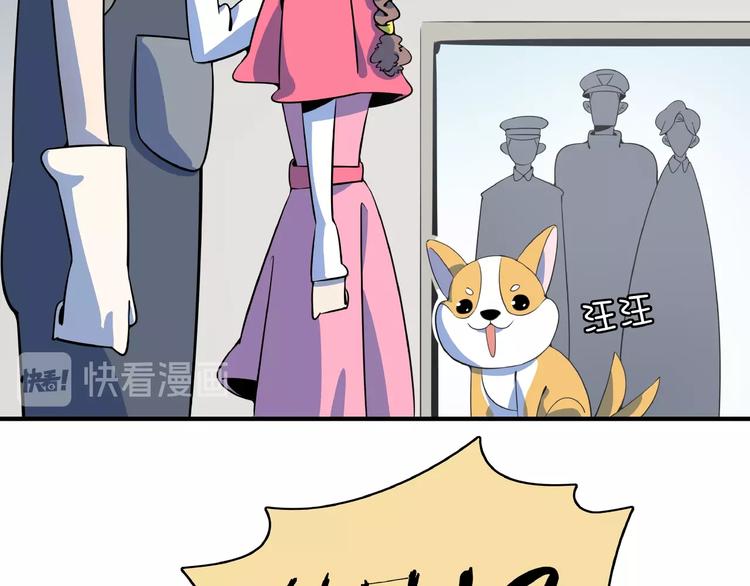 《我是9000后》第17话 太奶奶的国民玛丽书 第41页