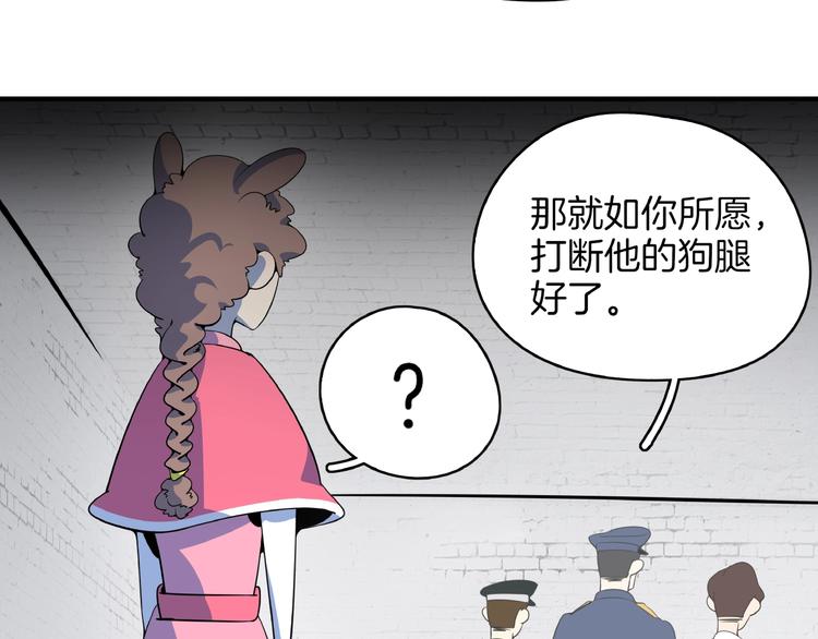 《我是9000后》第17话 太奶奶的国民玛丽书 第49页