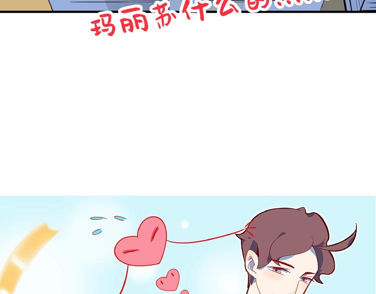 《我是9000后》第17话 太奶奶的国民玛丽书 第7页