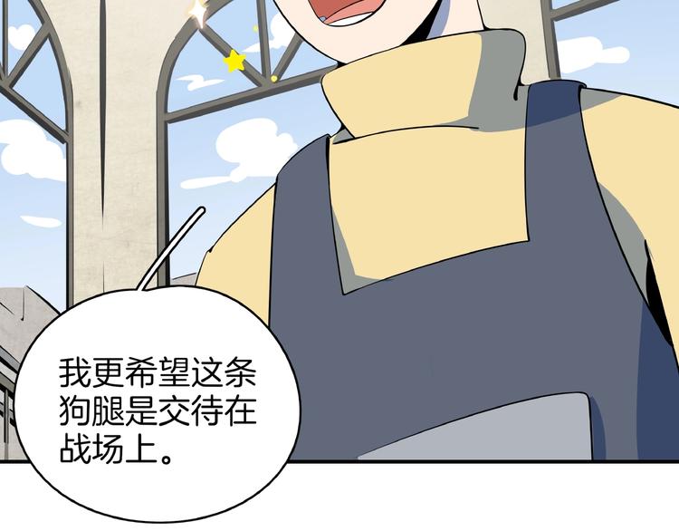《我是9000后》第18话 太奶奶的国民玛丽苏2 第10页