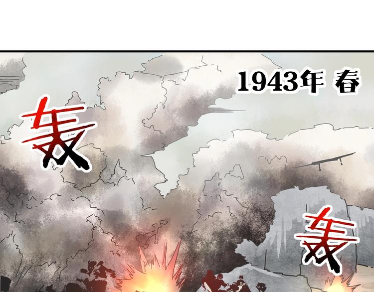 《我是9000后》第18话 太奶奶的国民玛丽苏2 第1页