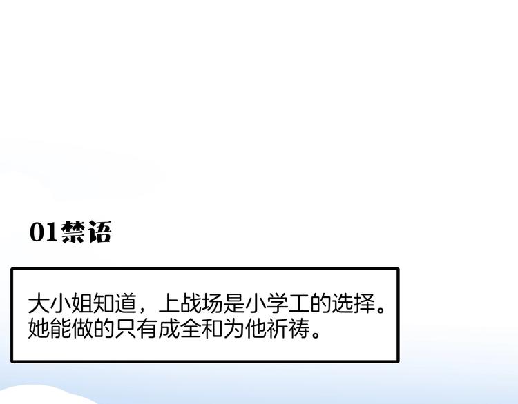 《我是9000后》第18话 太奶奶的国民玛丽苏2 第23页