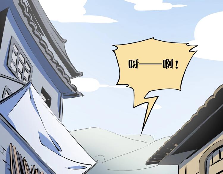 《我是9000后》第18话 太奶奶的国民玛丽苏2 第25页