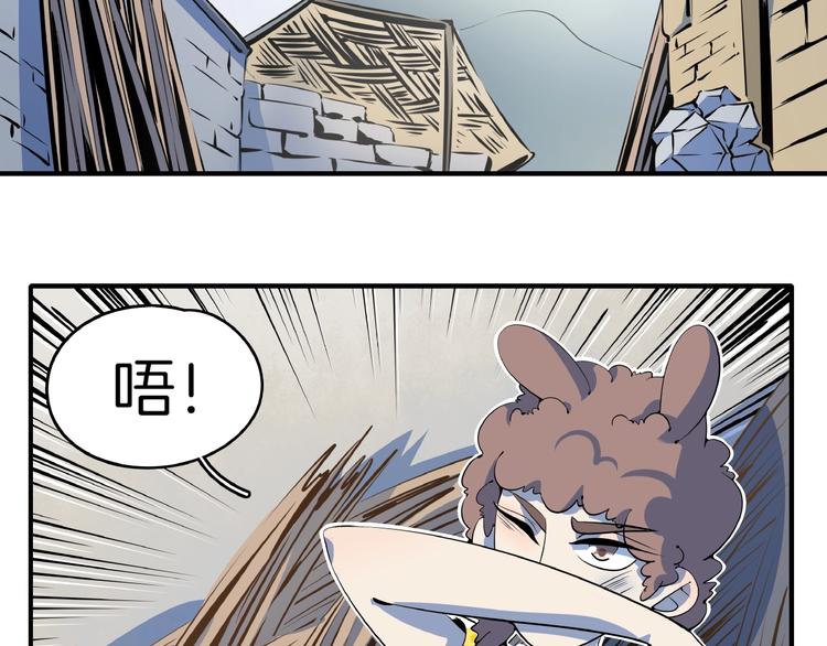 《我是9000后》第18话 太奶奶的国民玛丽苏2 第26页