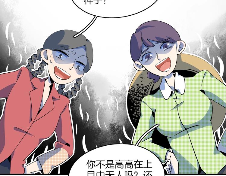 《我是9000后》第18话 太奶奶的国民玛丽苏2 第28页