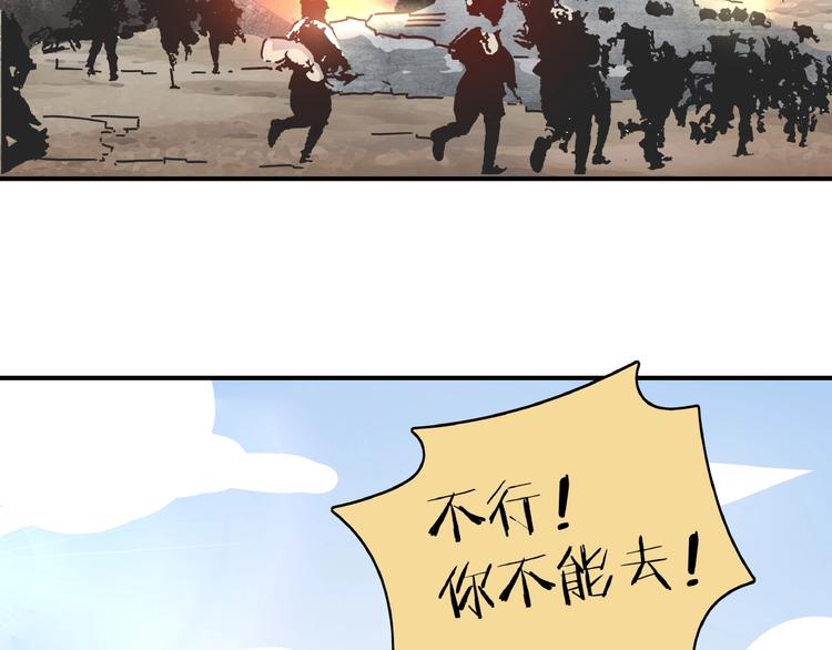 《我是9000后》第18话 太奶奶的国民玛丽苏2 第2页