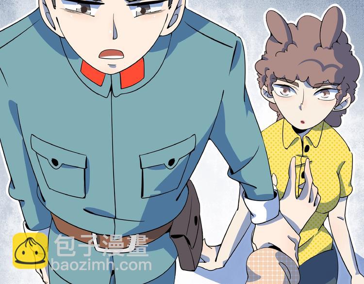 《我是9000后》第18话 太奶奶的国民玛丽苏2 第39页