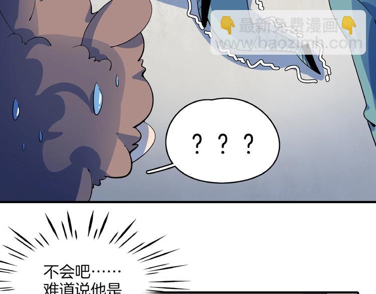 《我是9000后》第18话 太奶奶的国民玛丽苏2 第47页