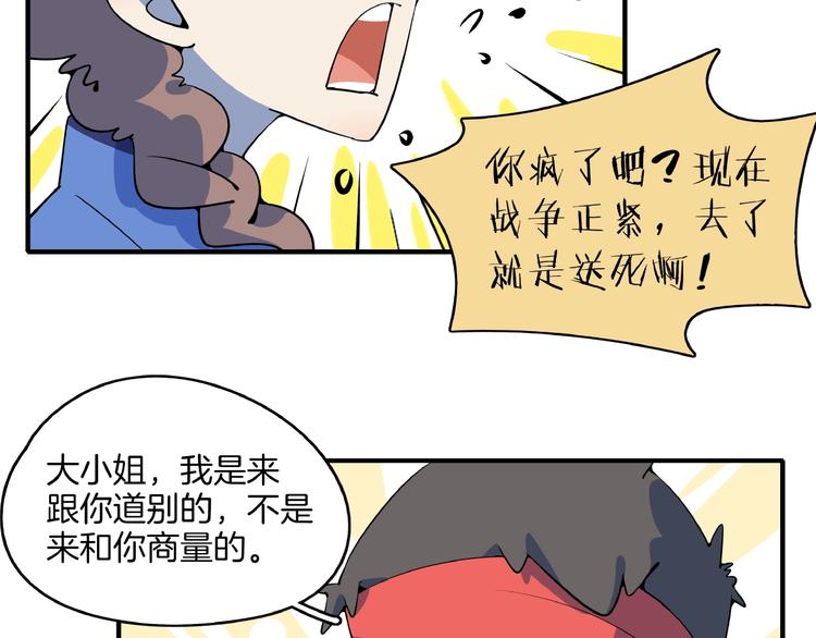 《我是9000后》第18话 太奶奶的国民玛丽苏2 第5页