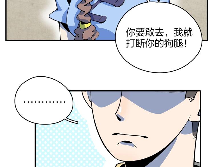 《我是9000后》第18话 太奶奶的国民玛丽苏2 第8页