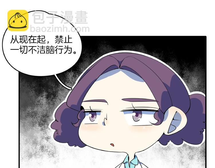 《我是9000后》第21话 大脑皮层溃疡 第11页