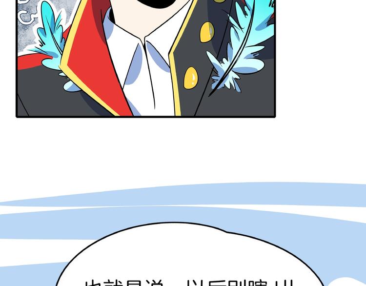 《我是9000后》第21话 大脑皮层溃疡 第13页
