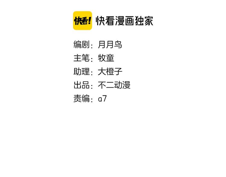 《我是9000后》第21话 大脑皮层溃疡 第19页