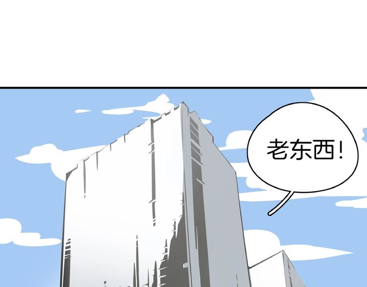 《我是9000后》第21话 大脑皮层溃疡 第21页