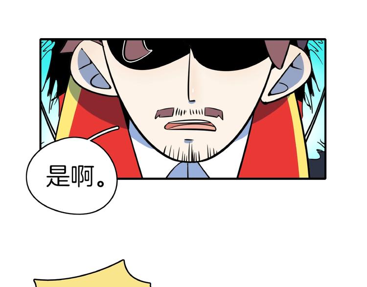 《我是9000后》第21话 大脑皮层溃疡 第31页