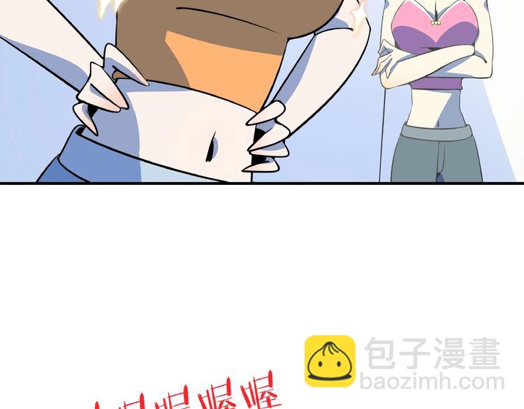 《我是9000后》第21话 大脑皮层溃疡 第47页