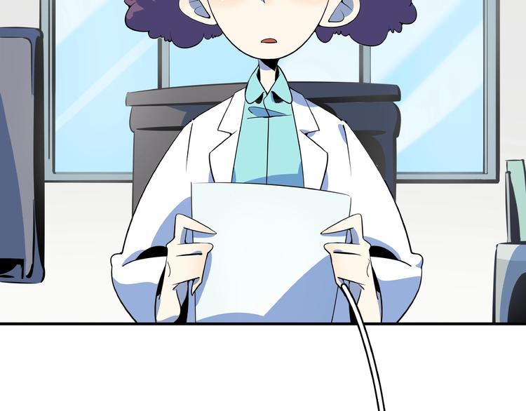 《我是9000后》第21话 大脑皮层溃疡 第7页