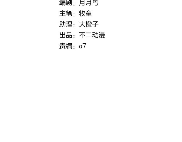 《我是9000后》第19话 数学最强 第15页