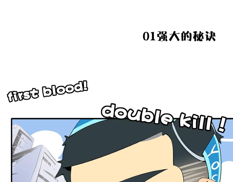 《我是9000后》第19话 数学最强 第16页