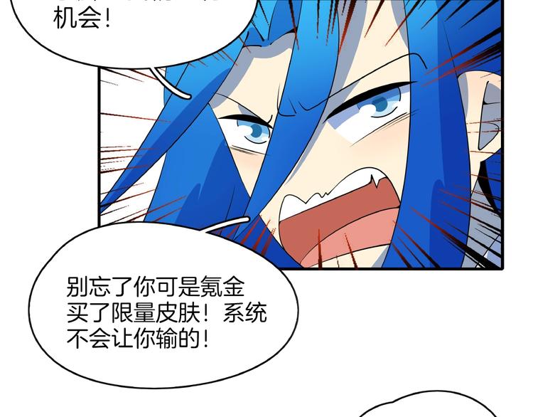 《我是9000后》第19话 数学最强 第25页
