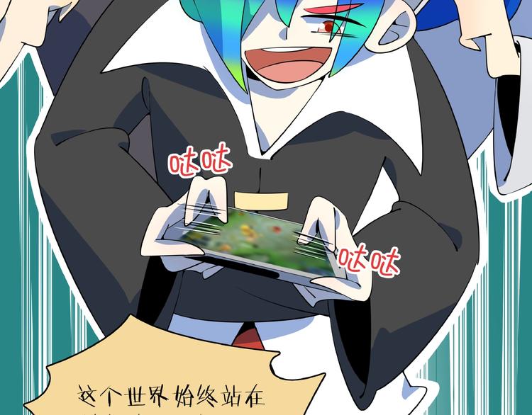《我是9000后》第19话 数学最强 第28页