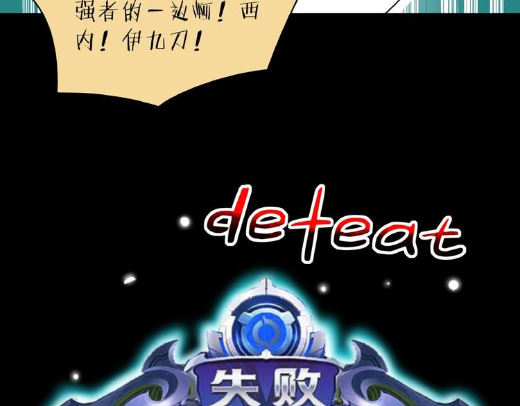 《我是9000后》第19话 数学最强 第29页