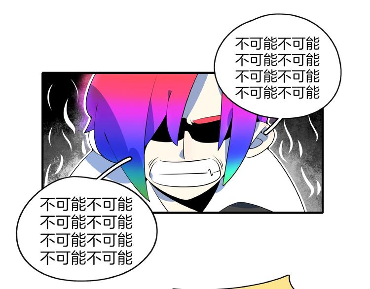 《我是9000后》第19话 数学最强 第33页