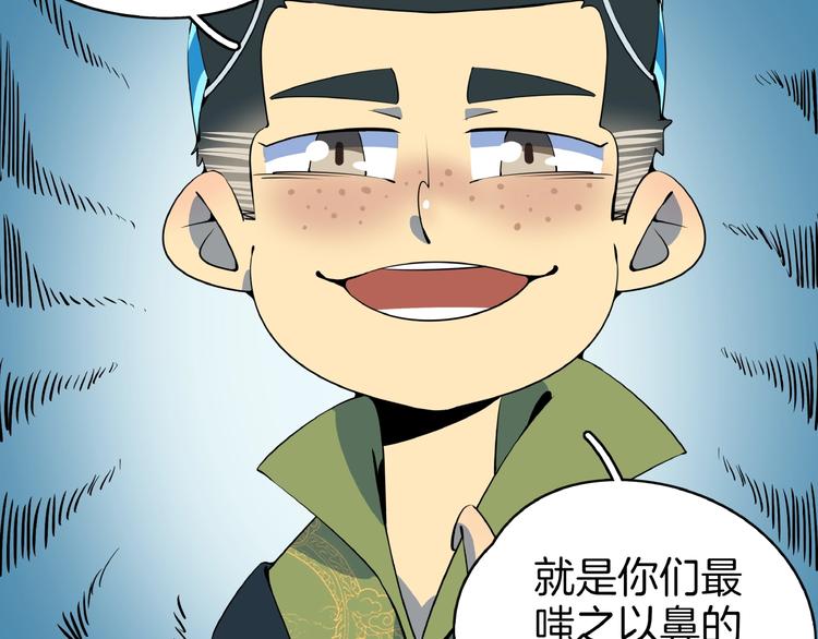 《我是9000后》第19话 数学最强 第36页