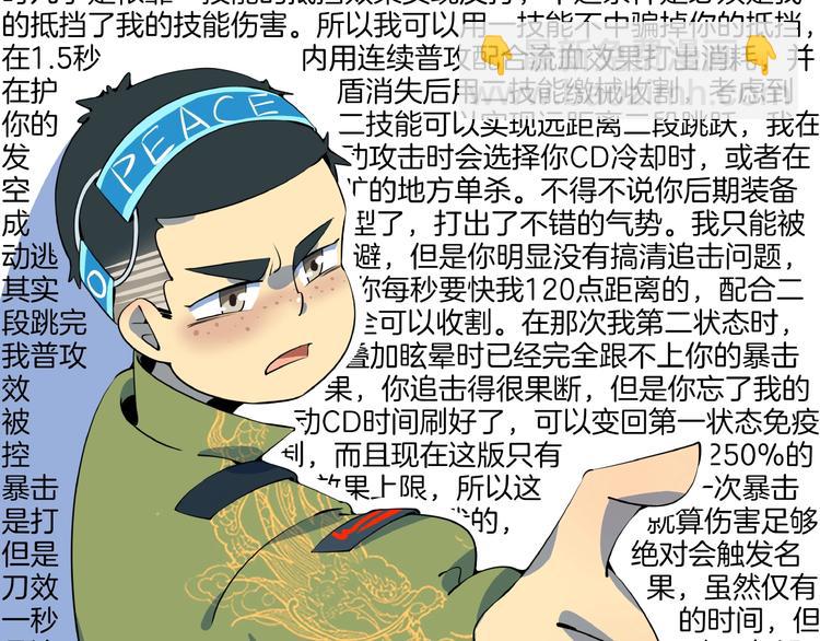 《我是9000后》第19话 数学最强 第38页