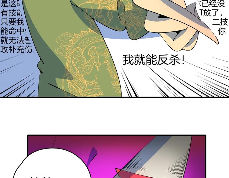 《我是9000后》第19话 数学最强 第39页